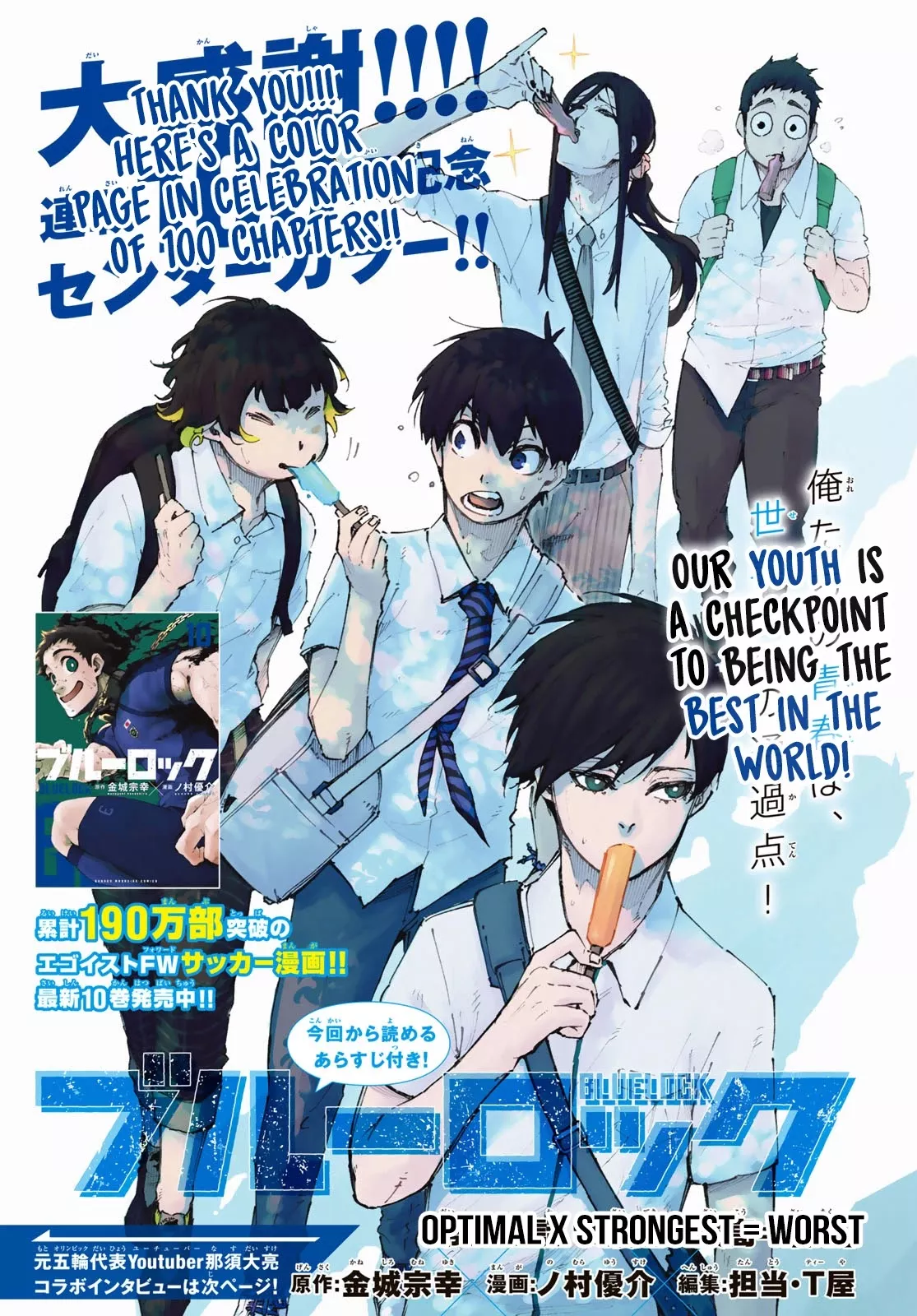 Read Blue Lock Manga Online