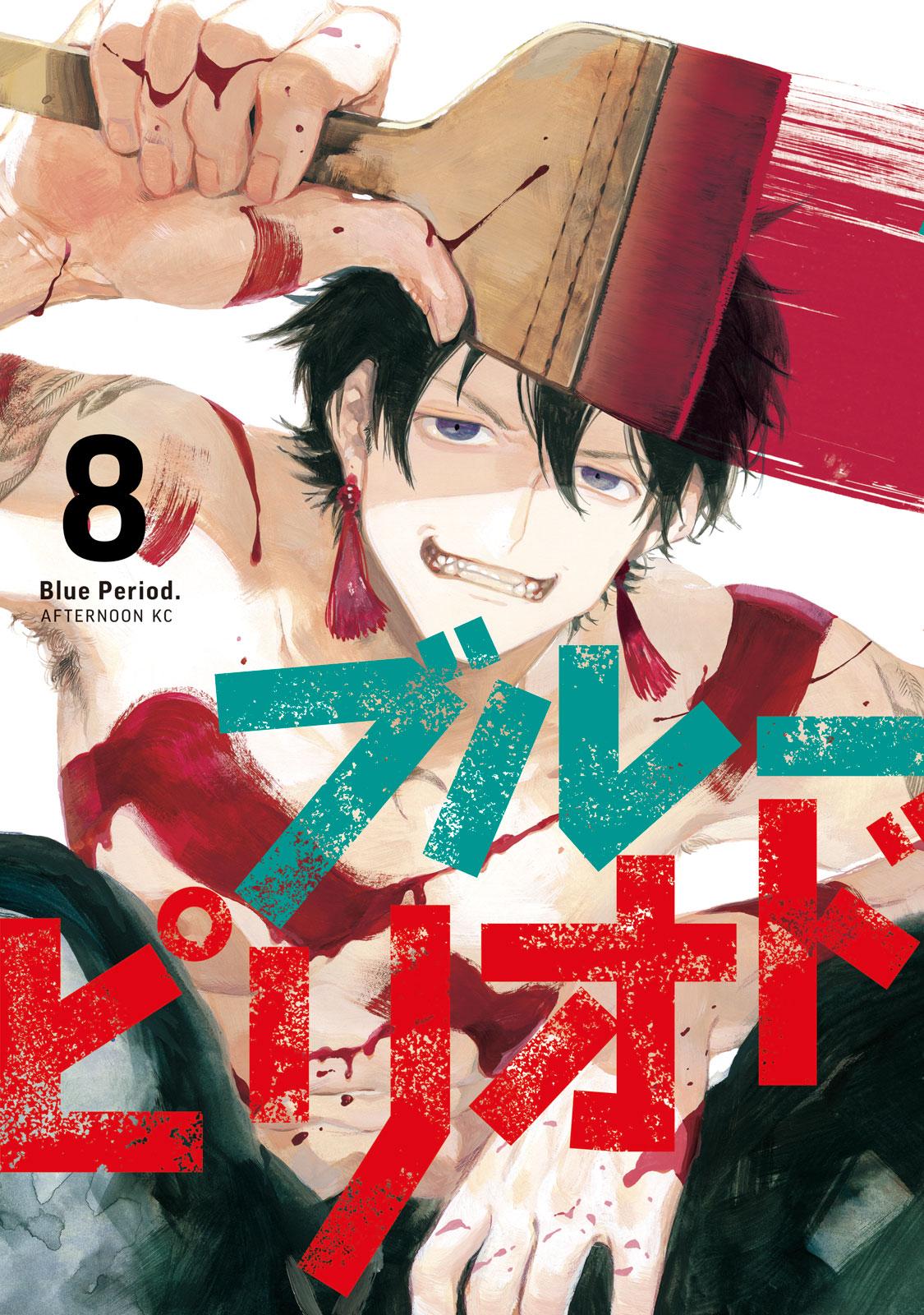 Read Blue Period Manga Online