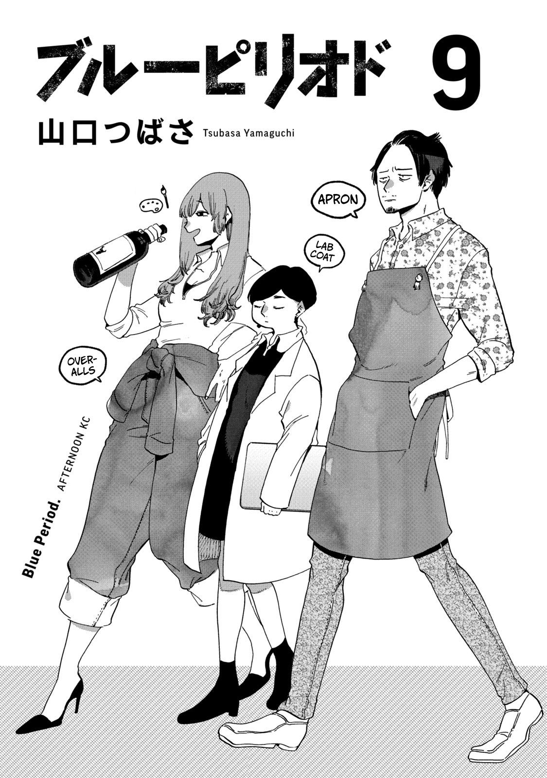 Read Blue Period Manga Online