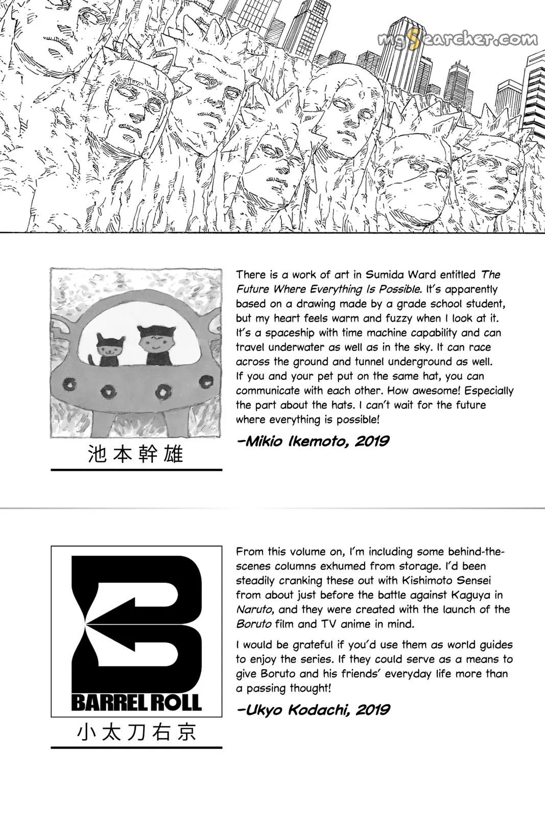 Read Boruto Naruto Next Generations (EN) Manga Online