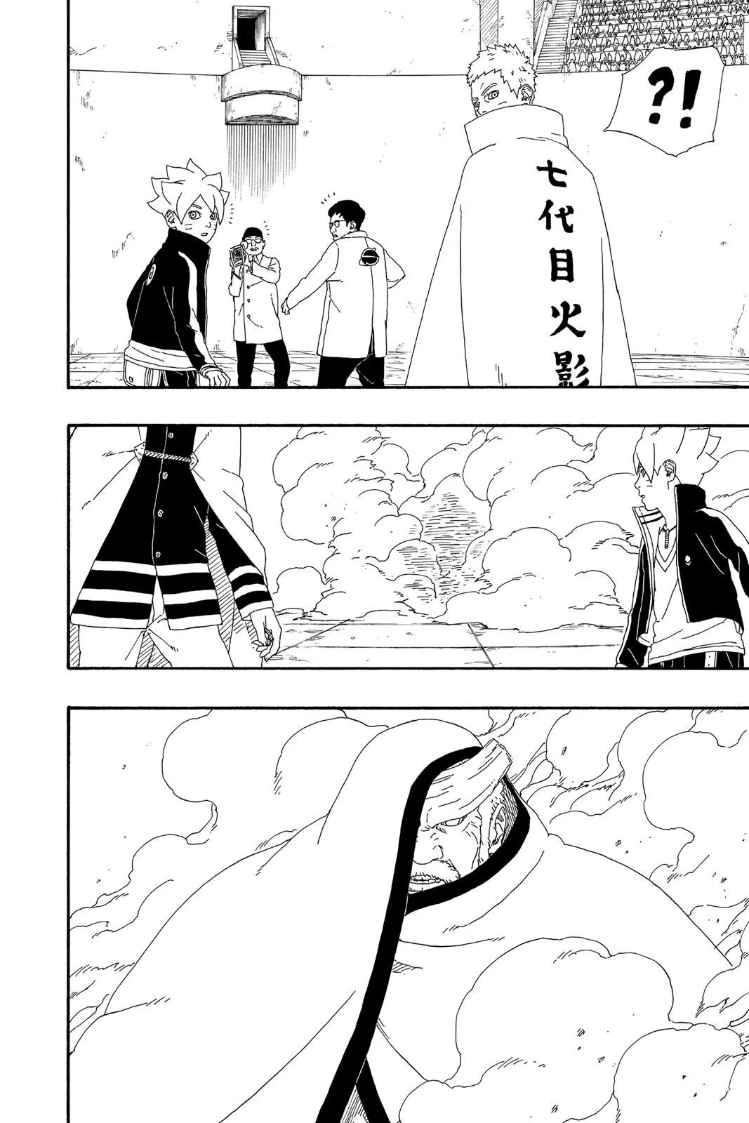 Read Boruto Naruto Next Generations (EN) Manga Online