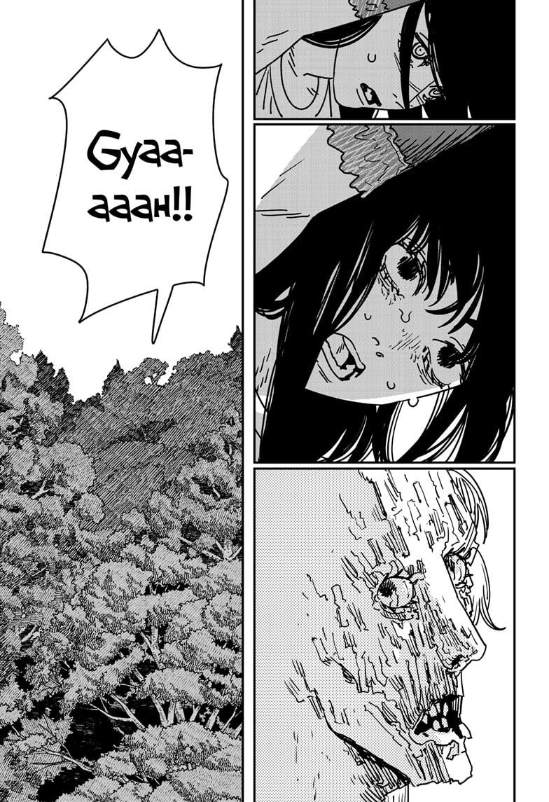 Read Chainsaw Man (EN) Manga Online