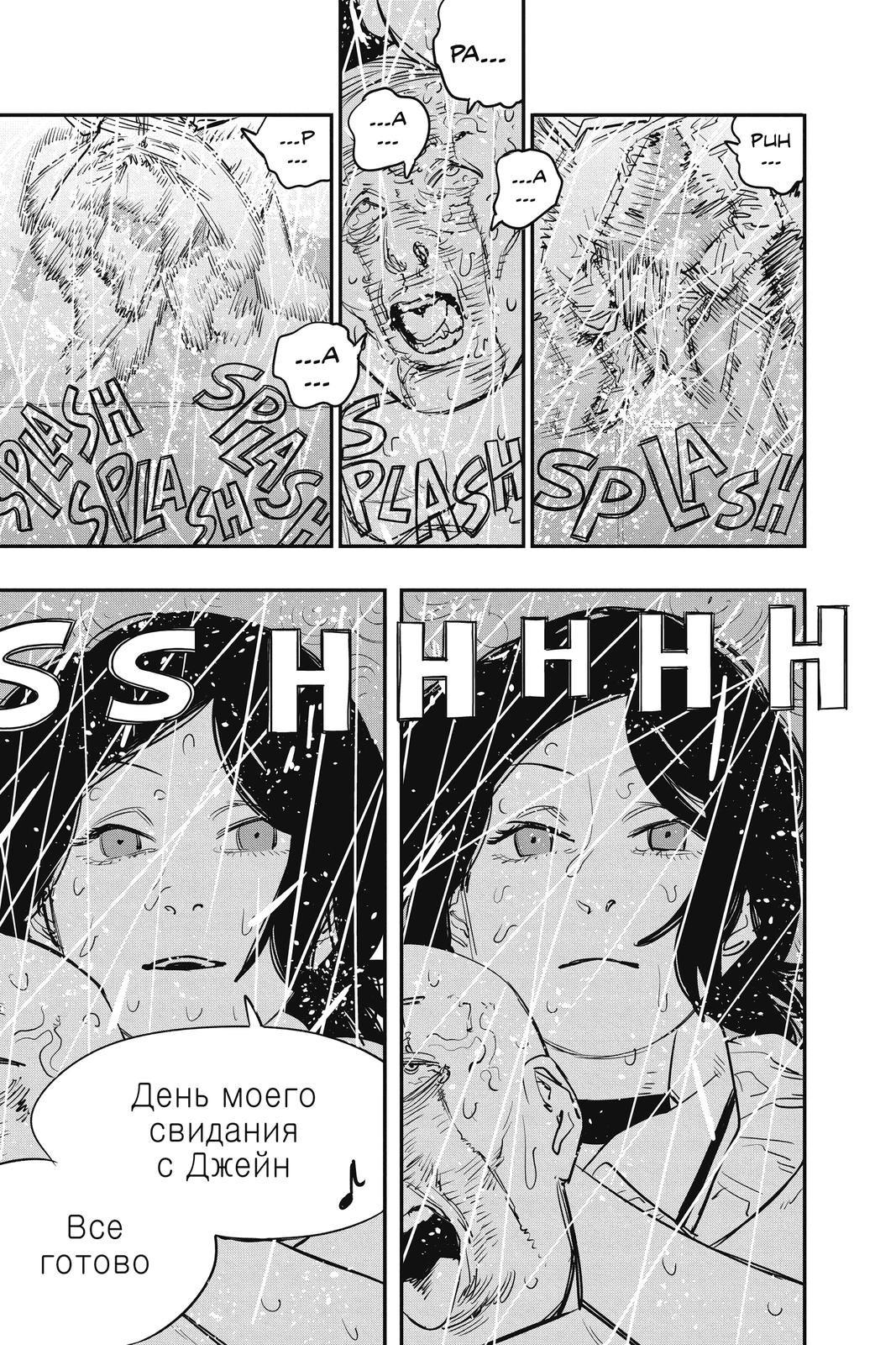 Read Chainsaw Man (EN) Manga Online