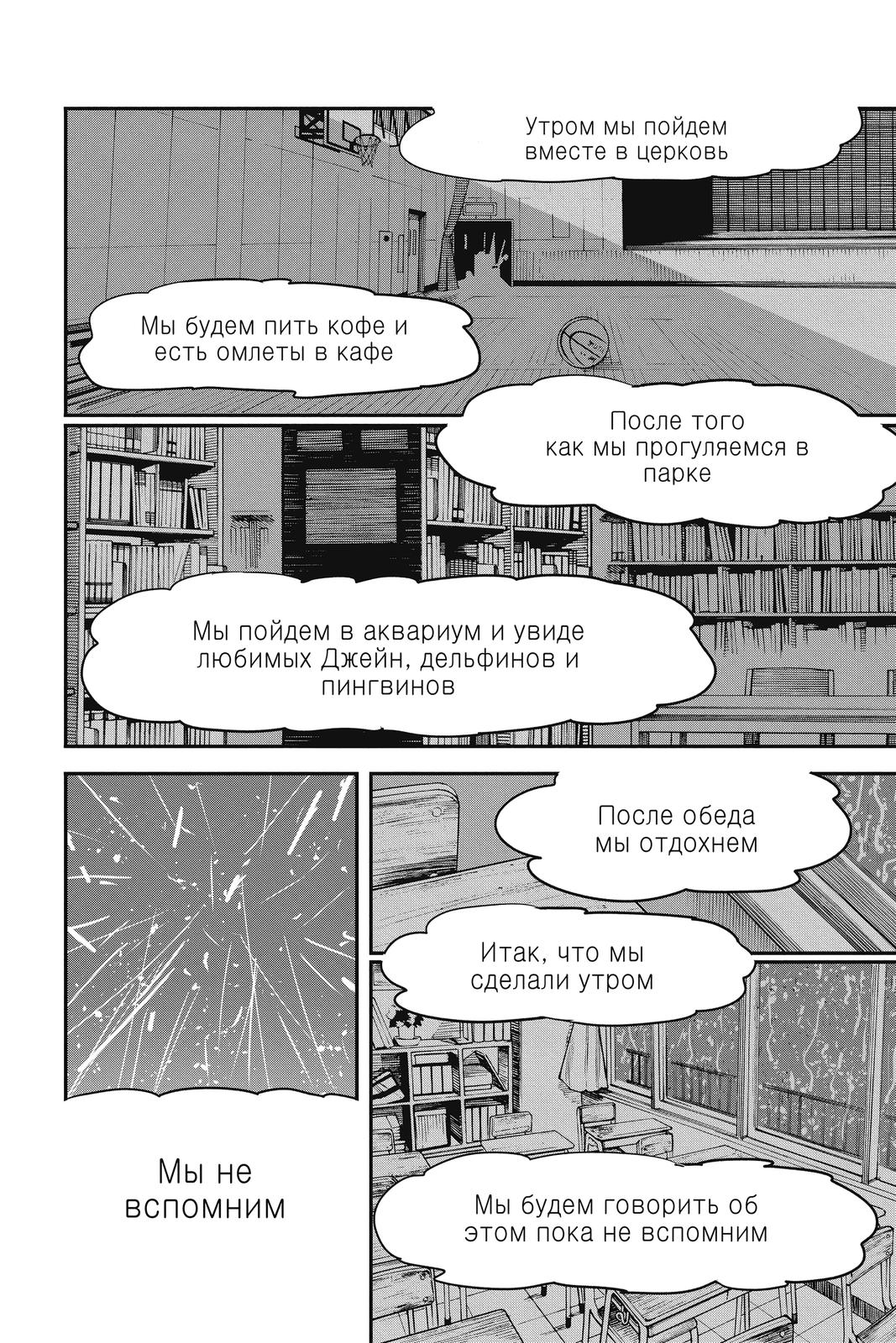 Read Chainsaw Man (EN) Manga Online