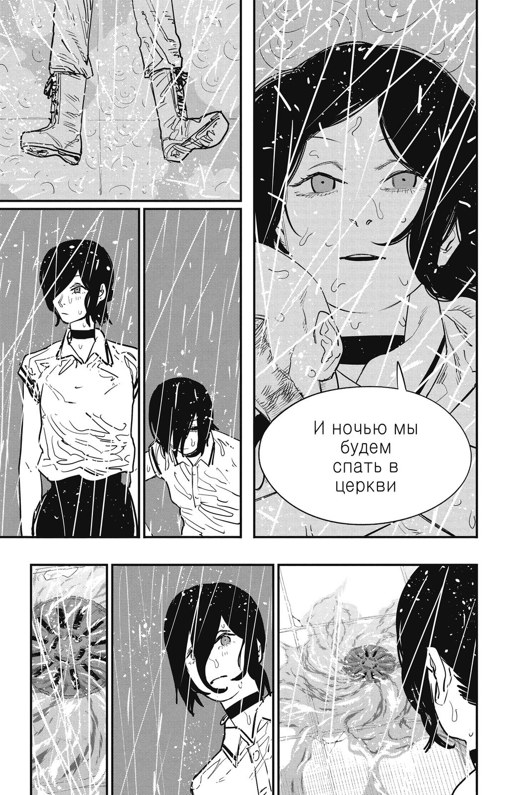 Read Chainsaw Man (EN) Manga Online