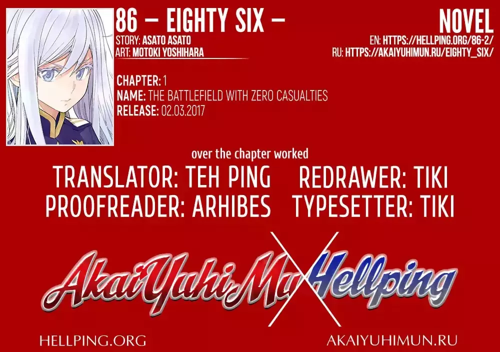 Read Eighty Six (EN) Manga Online