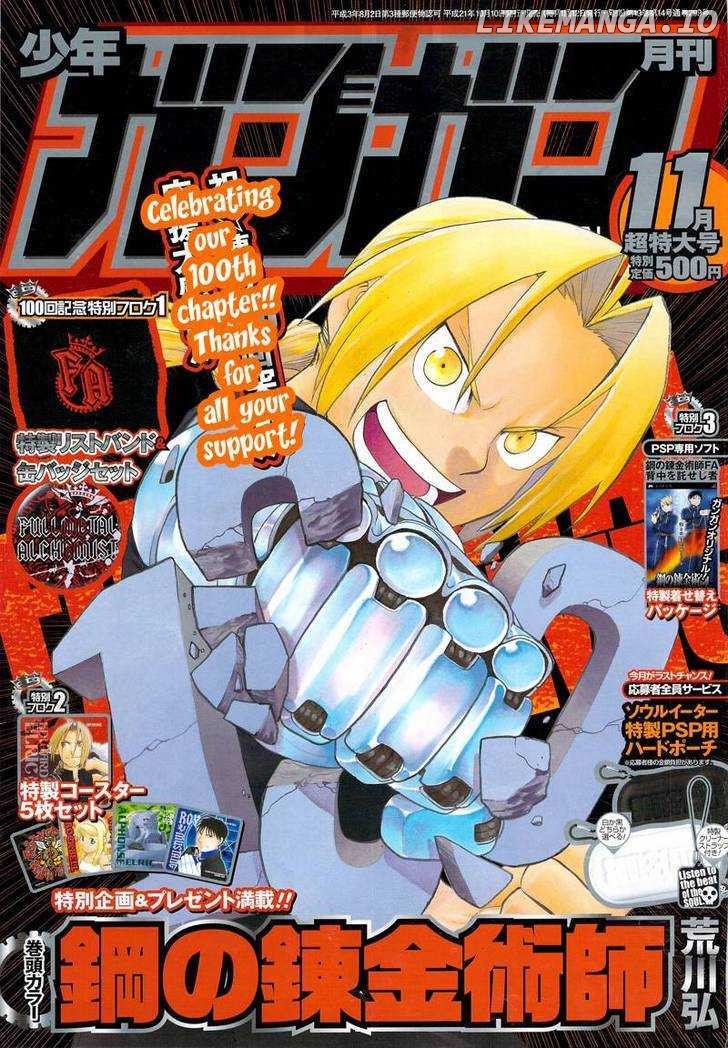 Read Fullmetal Alchemist (EN) Manga Online
