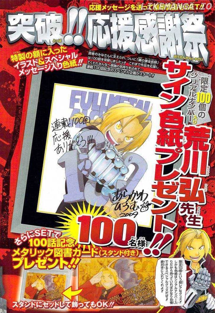 Read Fullmetal Alchemist (EN) Manga Online