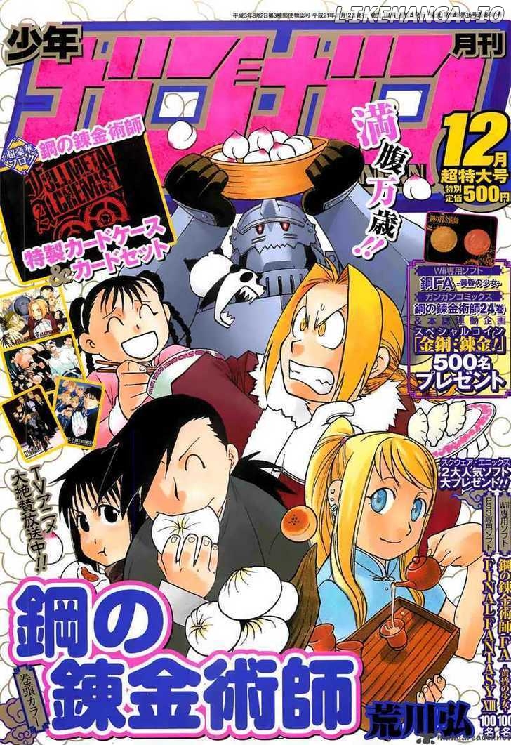 Read Fullmetal Alchemist (EN) Manga Online