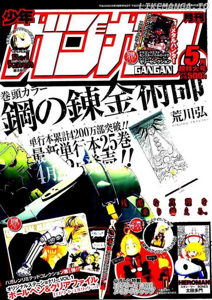 Read Fullmetal Alchemist (EN) Manga Online