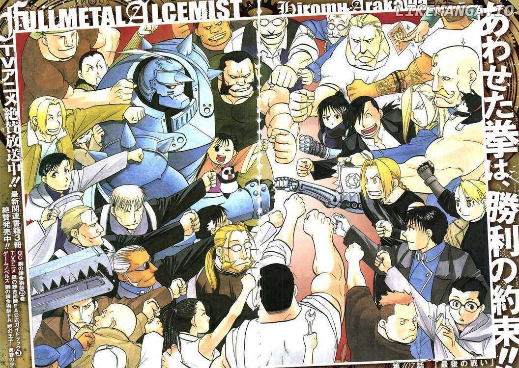 Read Fullmetal Alchemist (EN) Manga Online