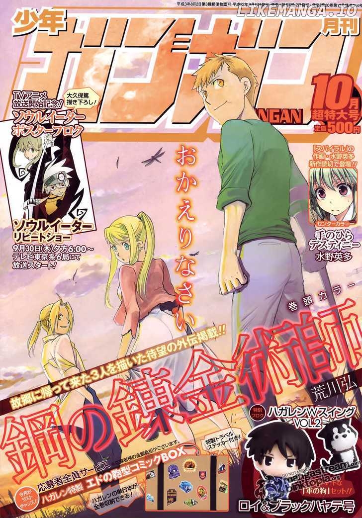 Read Fullmetal Alchemist (EN) Manga Online