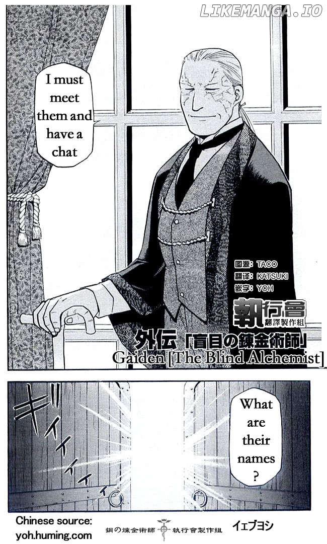 Read Fullmetal Alchemist (EN) Manga Online