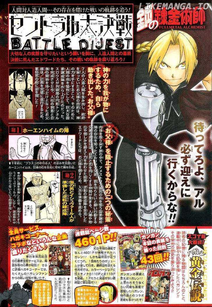 Read Fullmetal Alchemist (EN) Manga Online