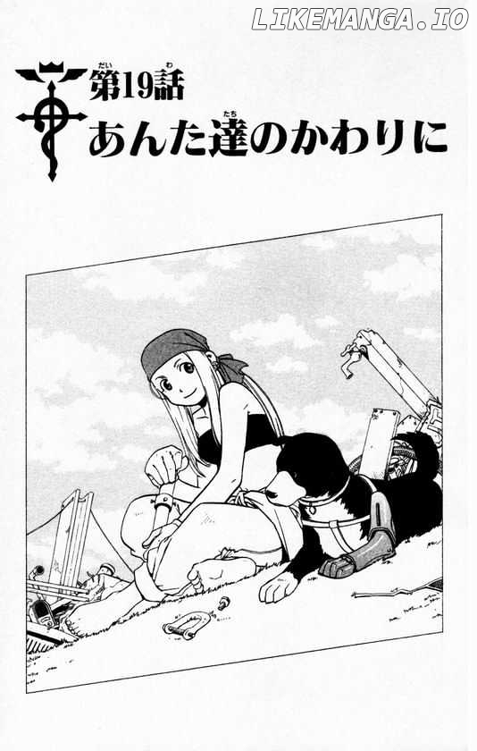 Read Fullmetal Alchemist (EN) Manga Online