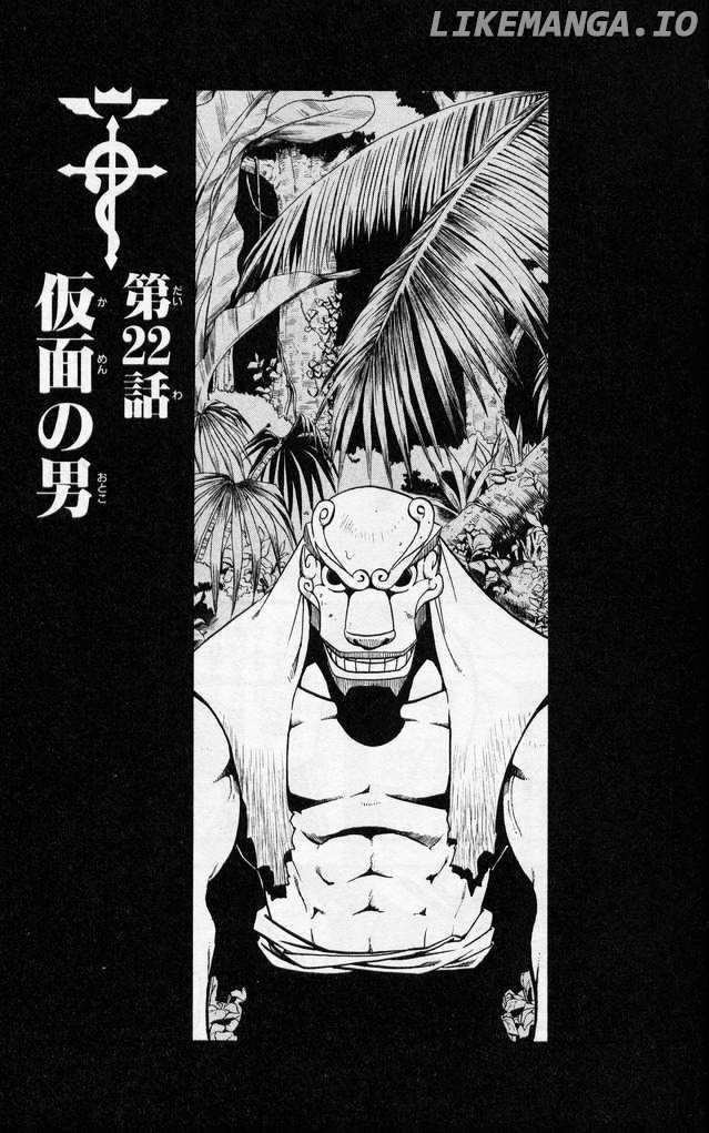 Read Fullmetal Alchemist (EN) Manga Online