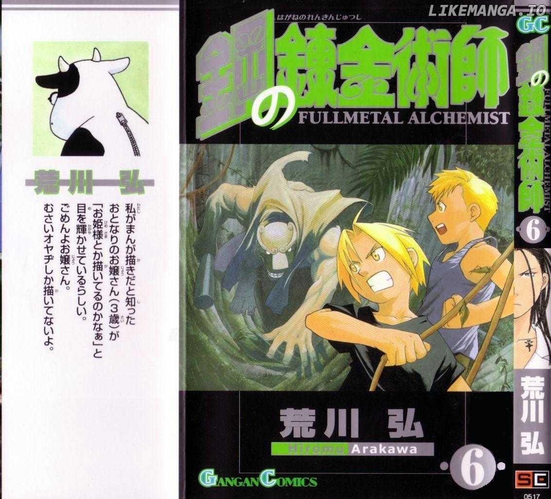 Read Fullmetal Alchemist (EN) Manga Online