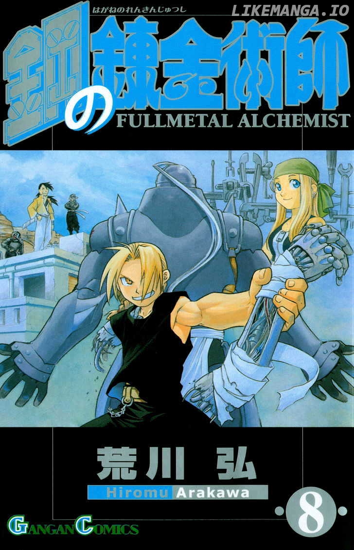 Read Fullmetal Alchemist (EN) Manga Online