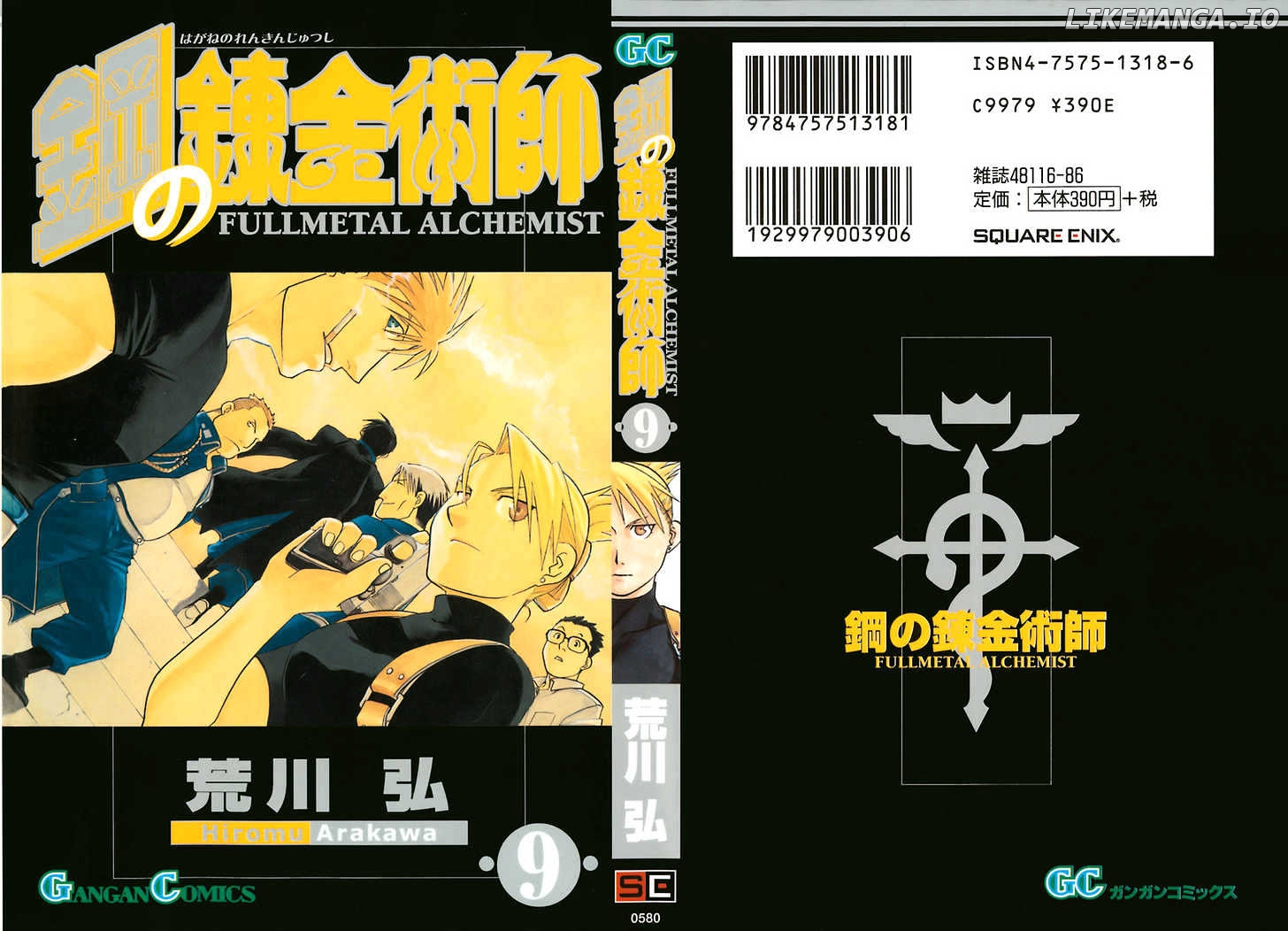 Read Fullmetal Alchemist (EN) Manga Online