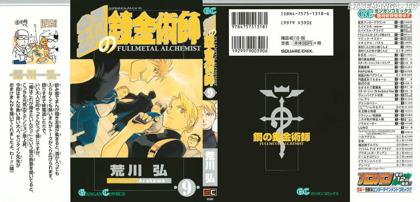 Read Fullmetal Alchemist (EN) Manga Online