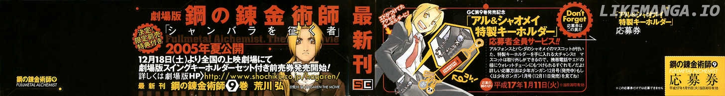 Read Fullmetal Alchemist (EN) Manga Online