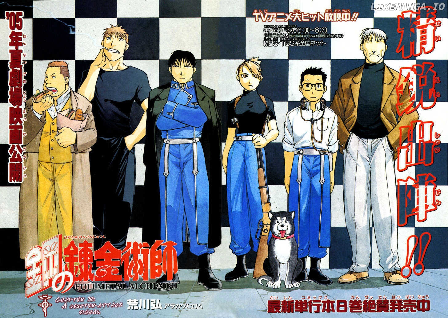 Read Fullmetal Alchemist (EN) Manga Online
