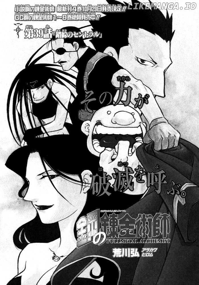 Read Fullmetal Alchemist (EN) Manga Online