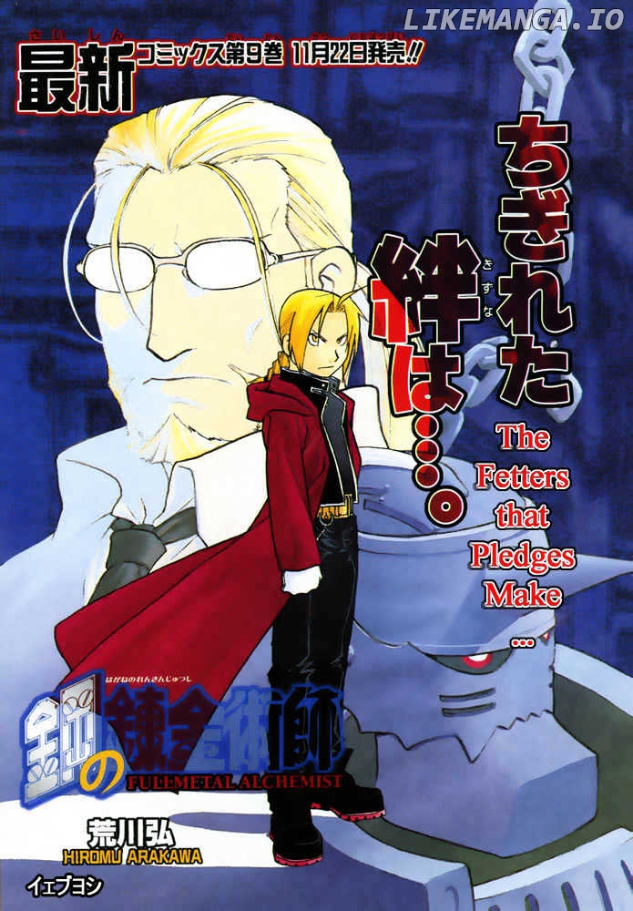 Read Fullmetal Alchemist (EN) Manga Online