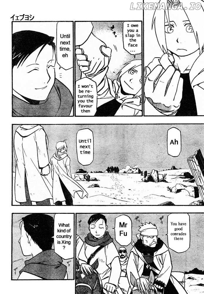 Read Fullmetal Alchemist (EN) Manga Online