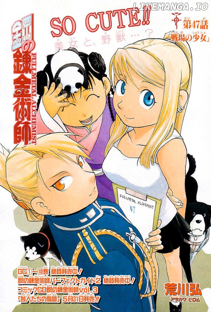 Read Fullmetal Alchemist (EN) Manga Online
