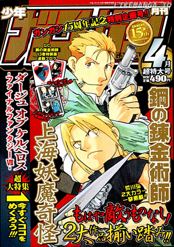 Read Fullmetal Alchemist (EN) Manga Online