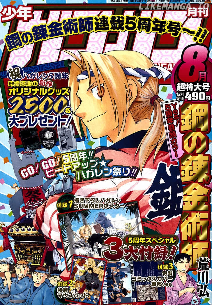 Read Fullmetal Alchemist (EN) Manga Online