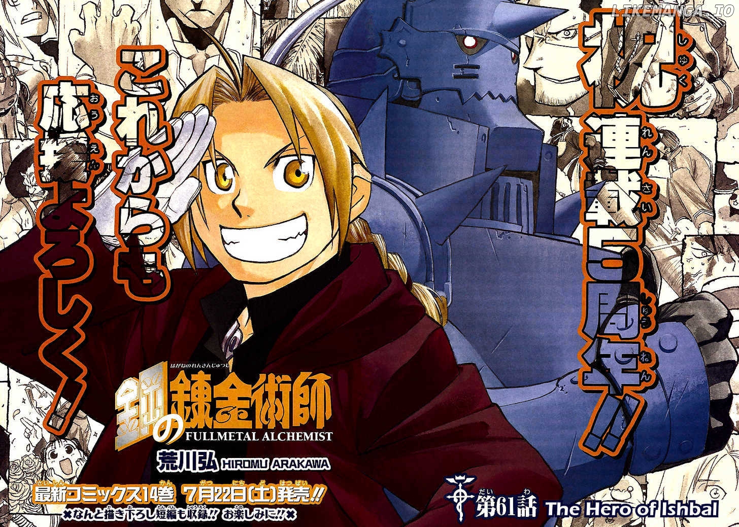 Read Fullmetal Alchemist (EN) Manga Online
