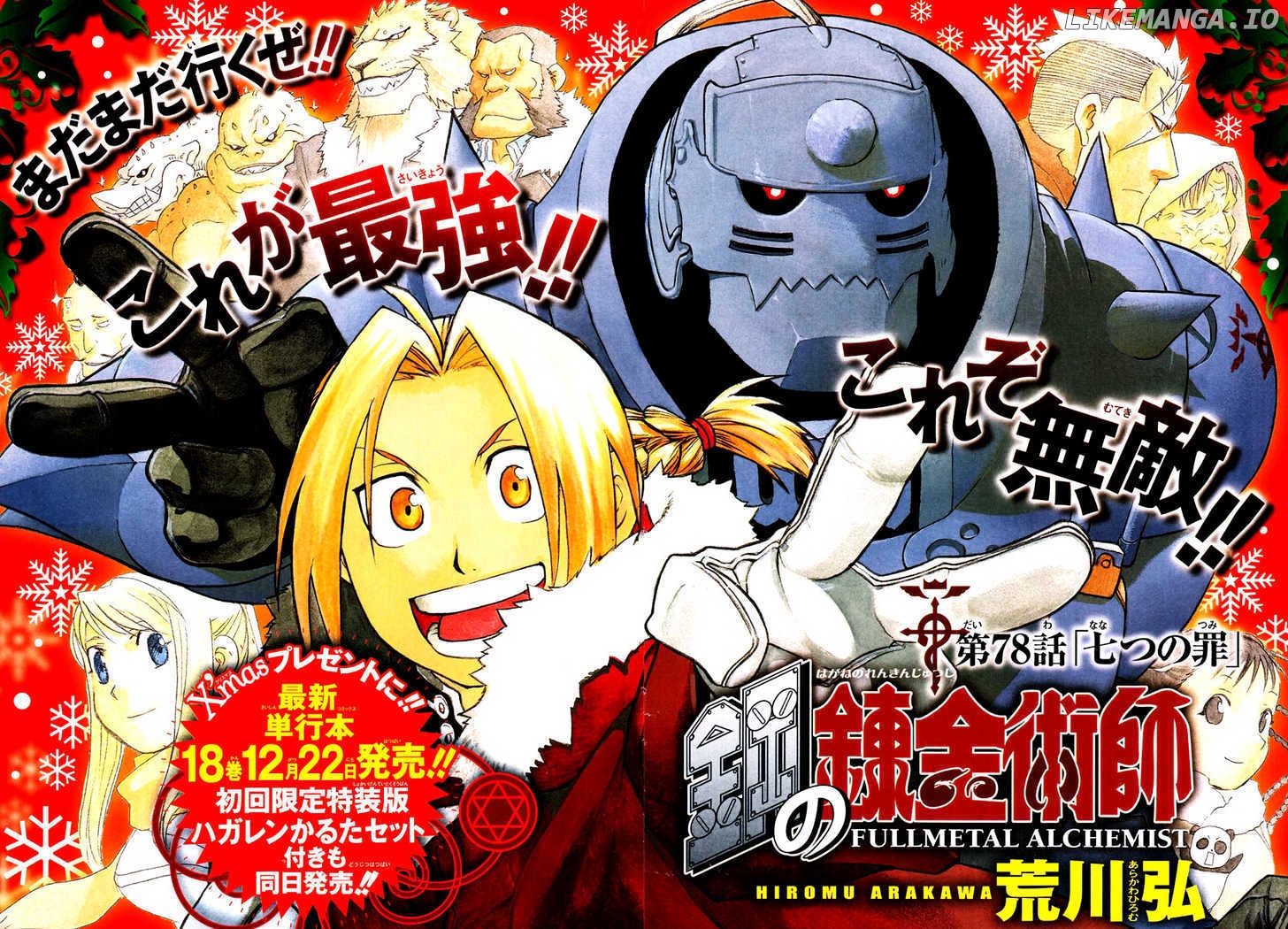 Read Fullmetal Alchemist (EN) Manga Online