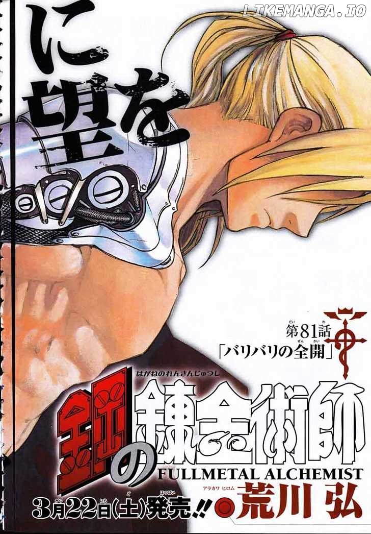 Read Fullmetal Alchemist (EN) Manga Online