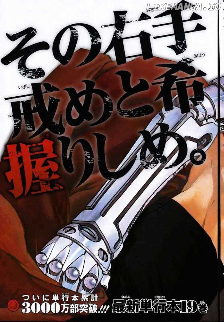 Read Fullmetal Alchemist (EN) Manga Online