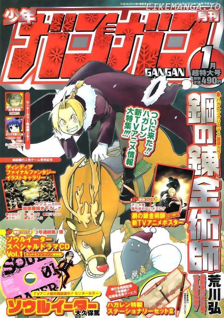 Read Fullmetal Alchemist (EN) Manga Online