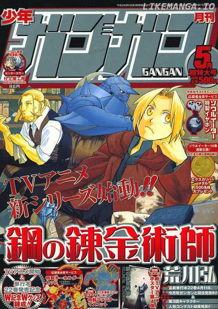 Read Fullmetal Alchemist (EN) Manga Online