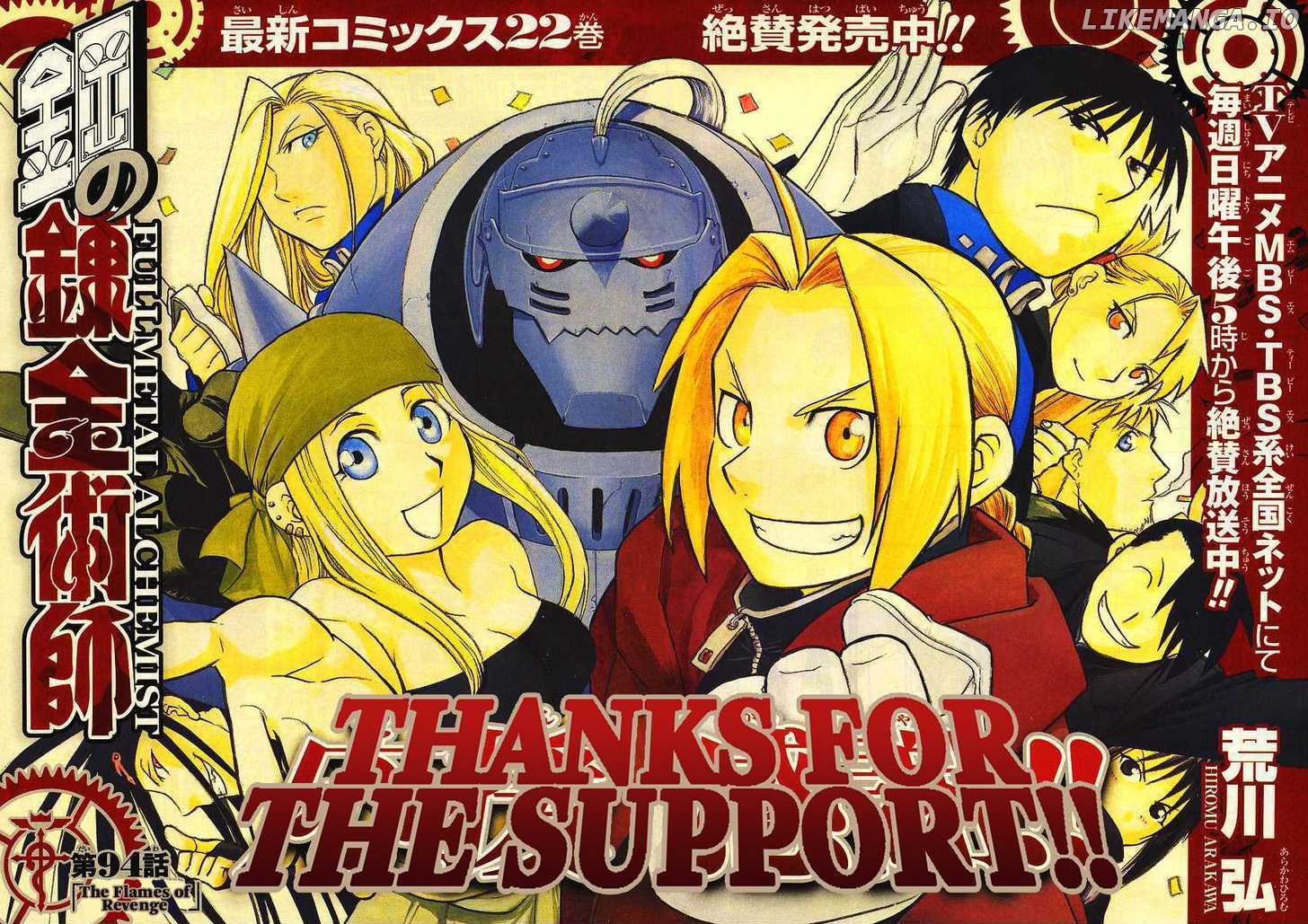 Read Fullmetal Alchemist (EN) Manga Online