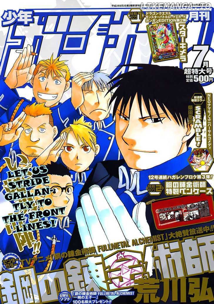 Read Fullmetal Alchemist (EN) Manga Online