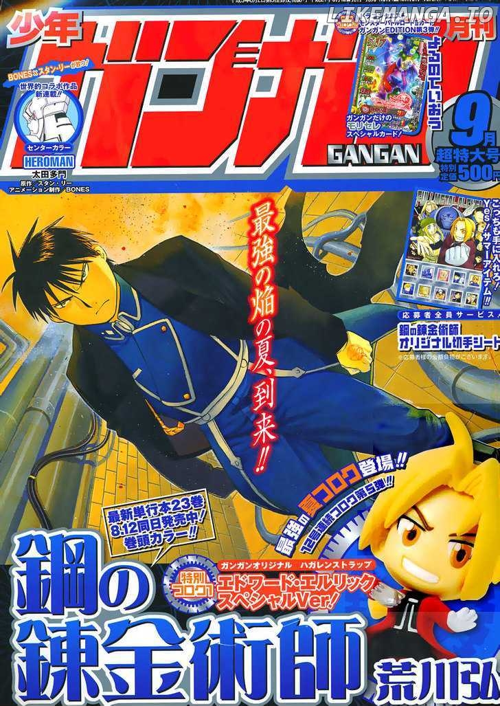 Read Fullmetal Alchemist (EN) Manga Online