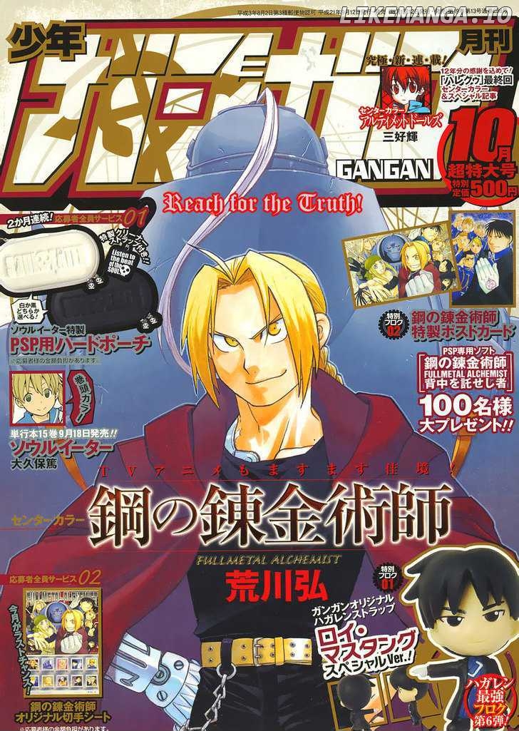 Read Fullmetal Alchemist (EN) Manga Online