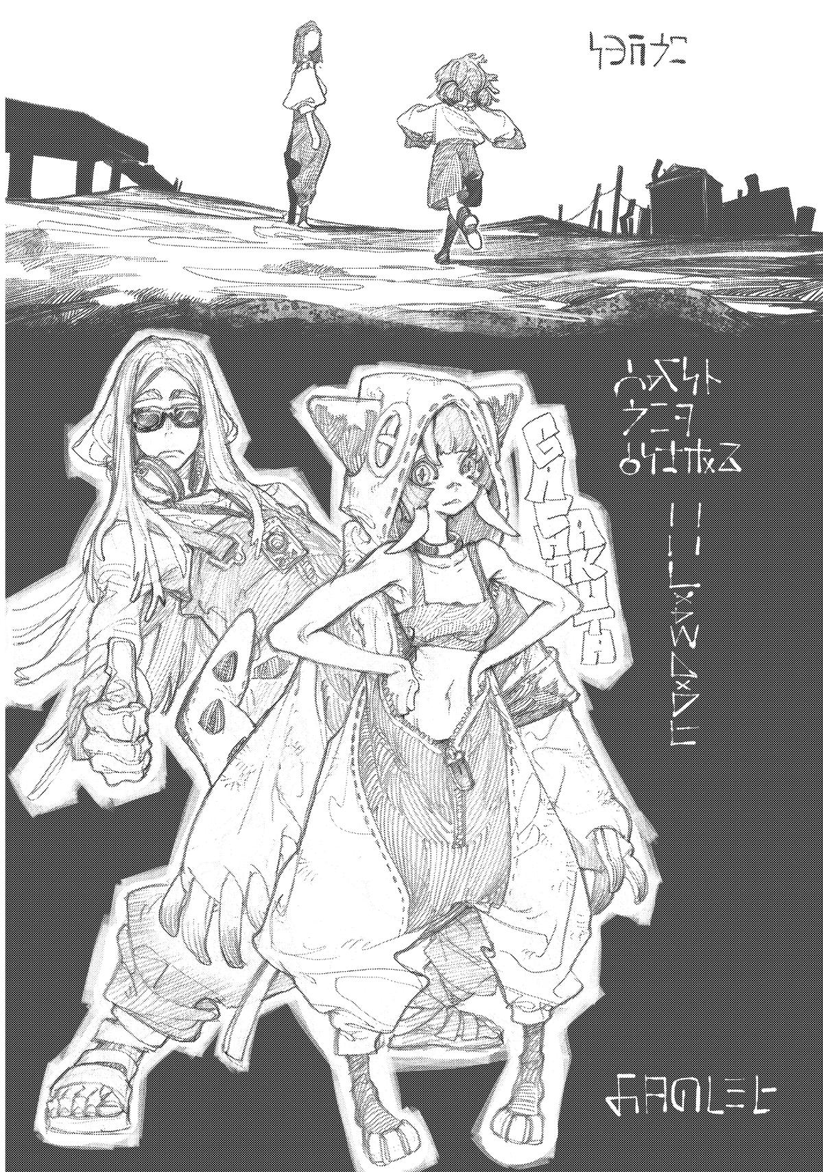 Read Gachiakuta Manga Online
