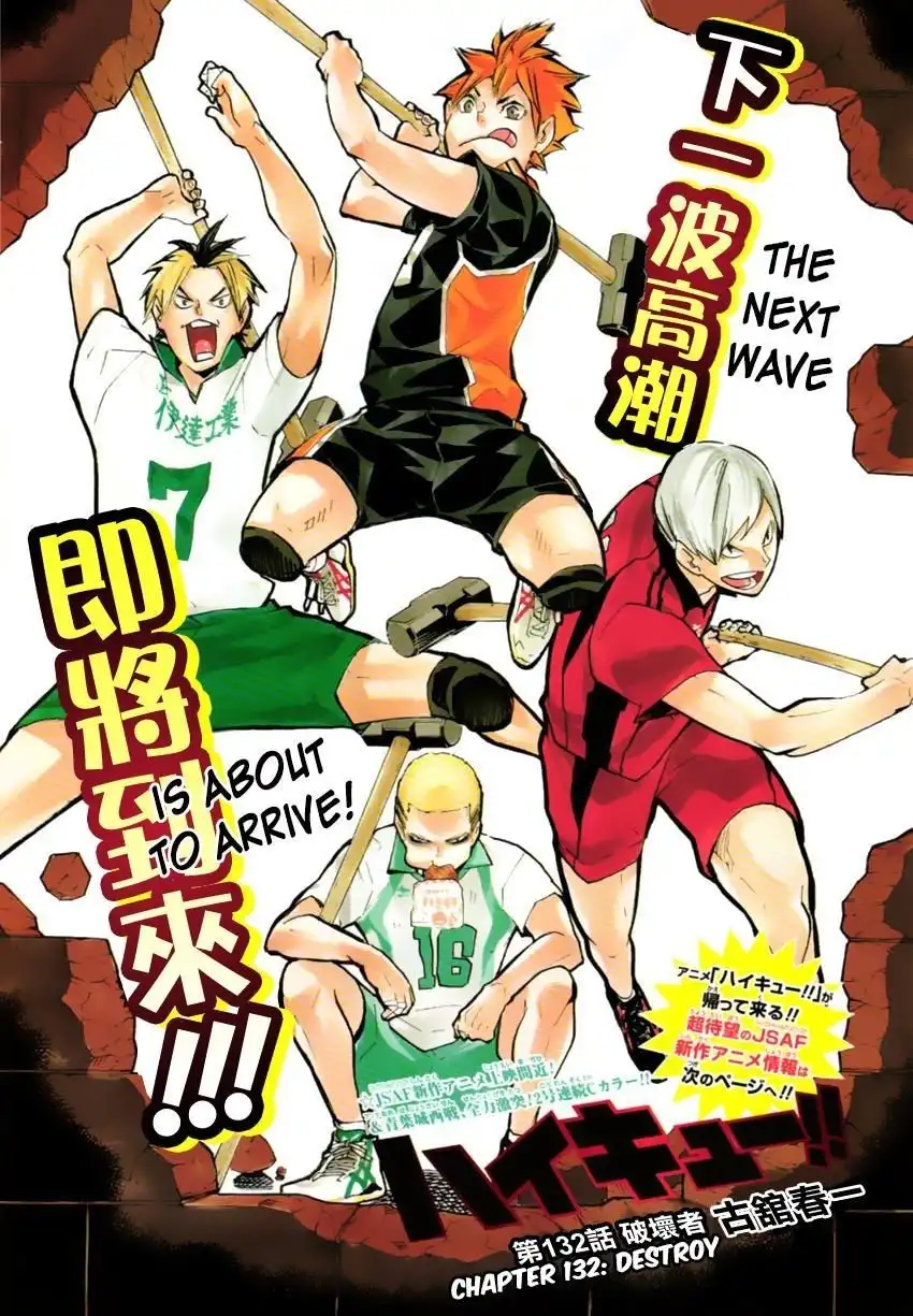 Read Haikyuu!! (EN) Manga Online