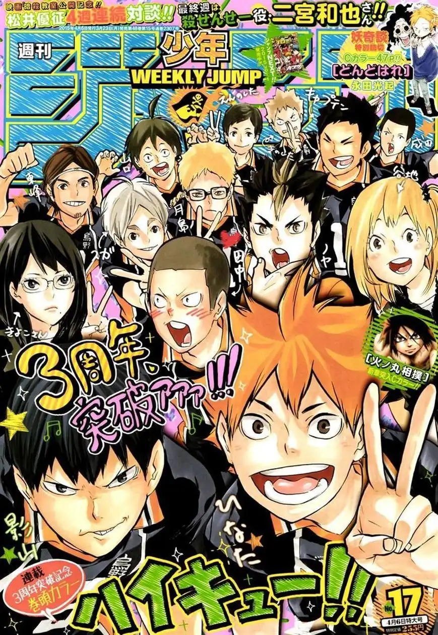 Read Haikyuu!! (EN) Manga Online