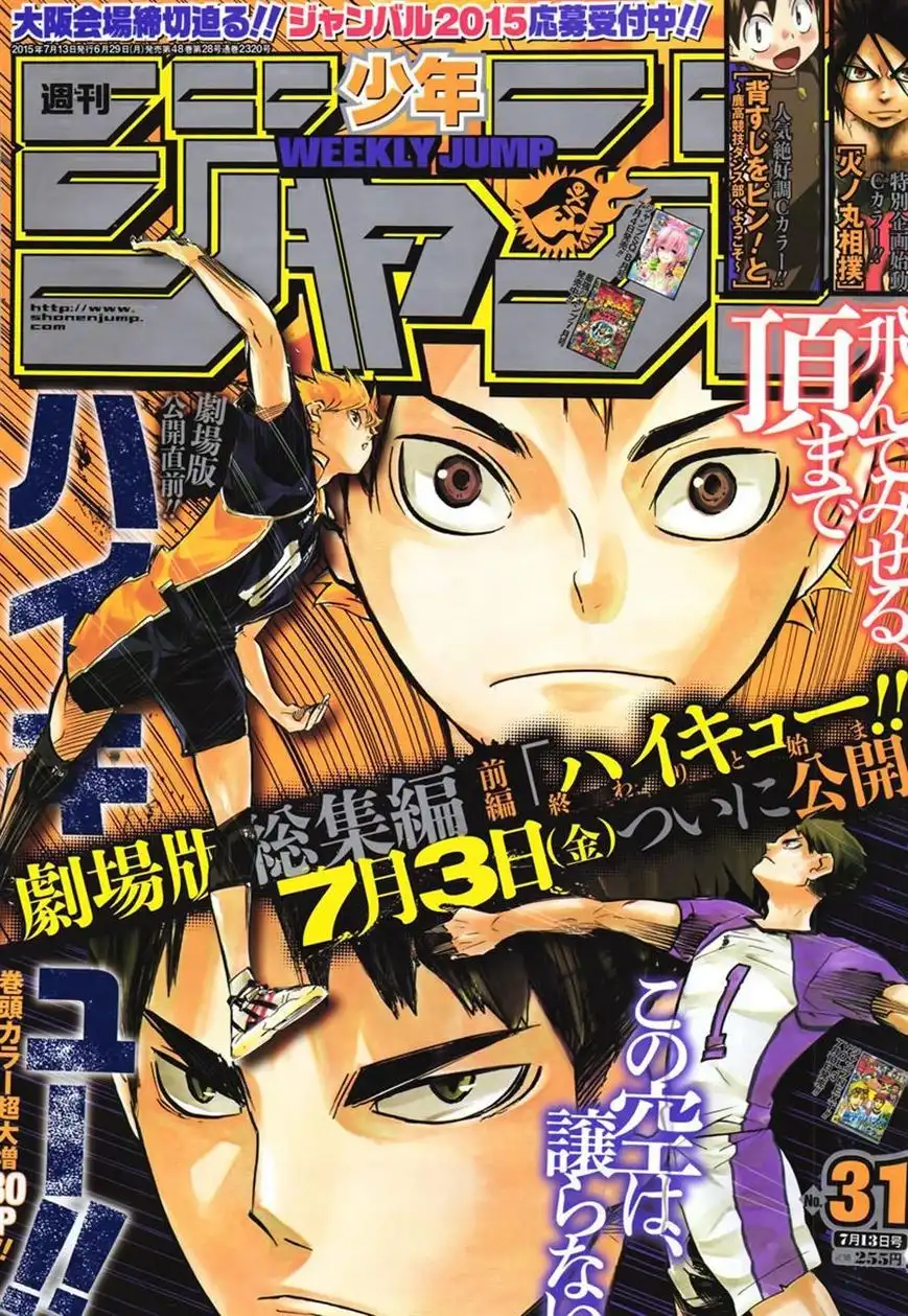 Read Haikyuu!! (EN) Manga Online