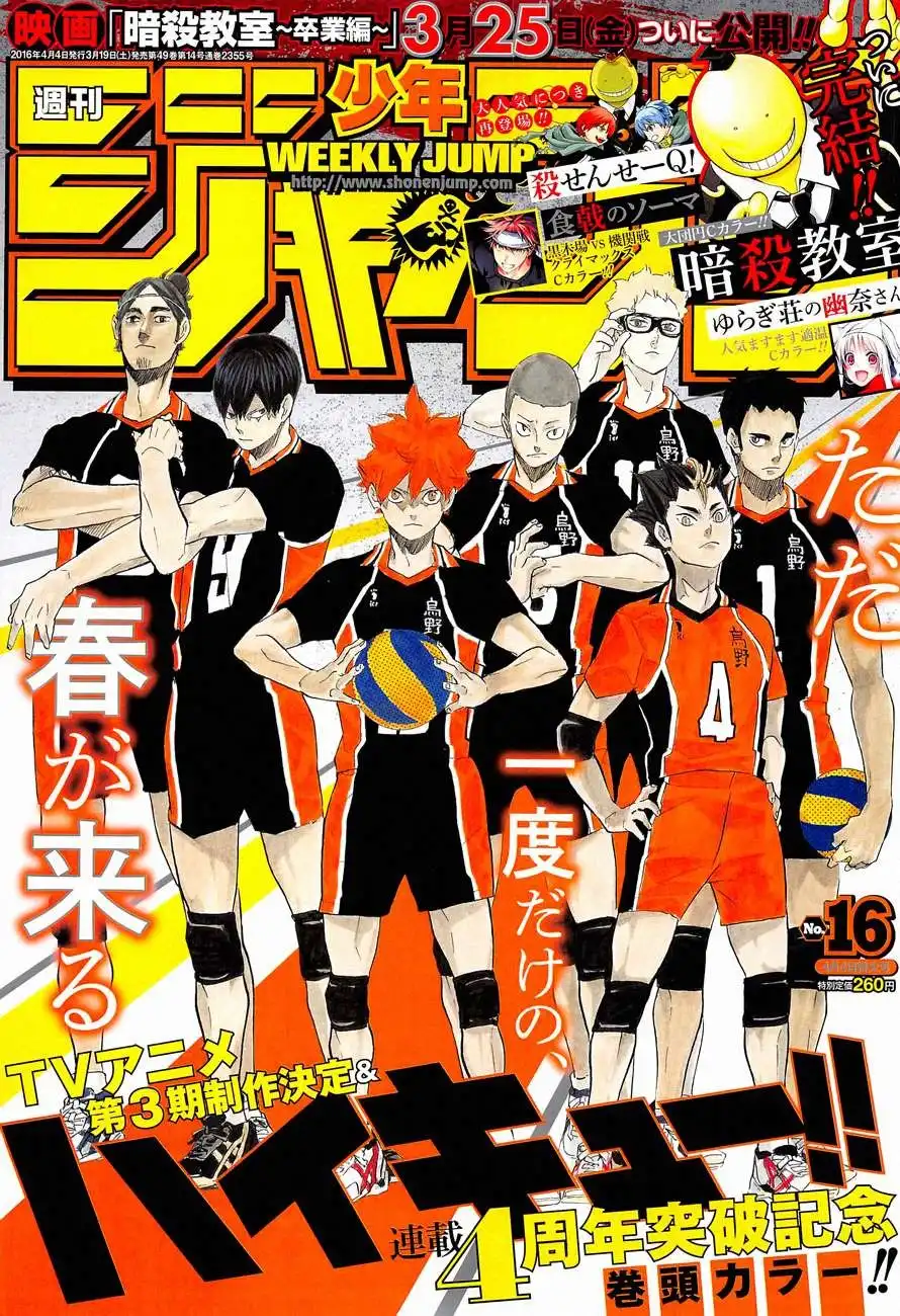 Read Haikyuu!! (EN) Manga Online