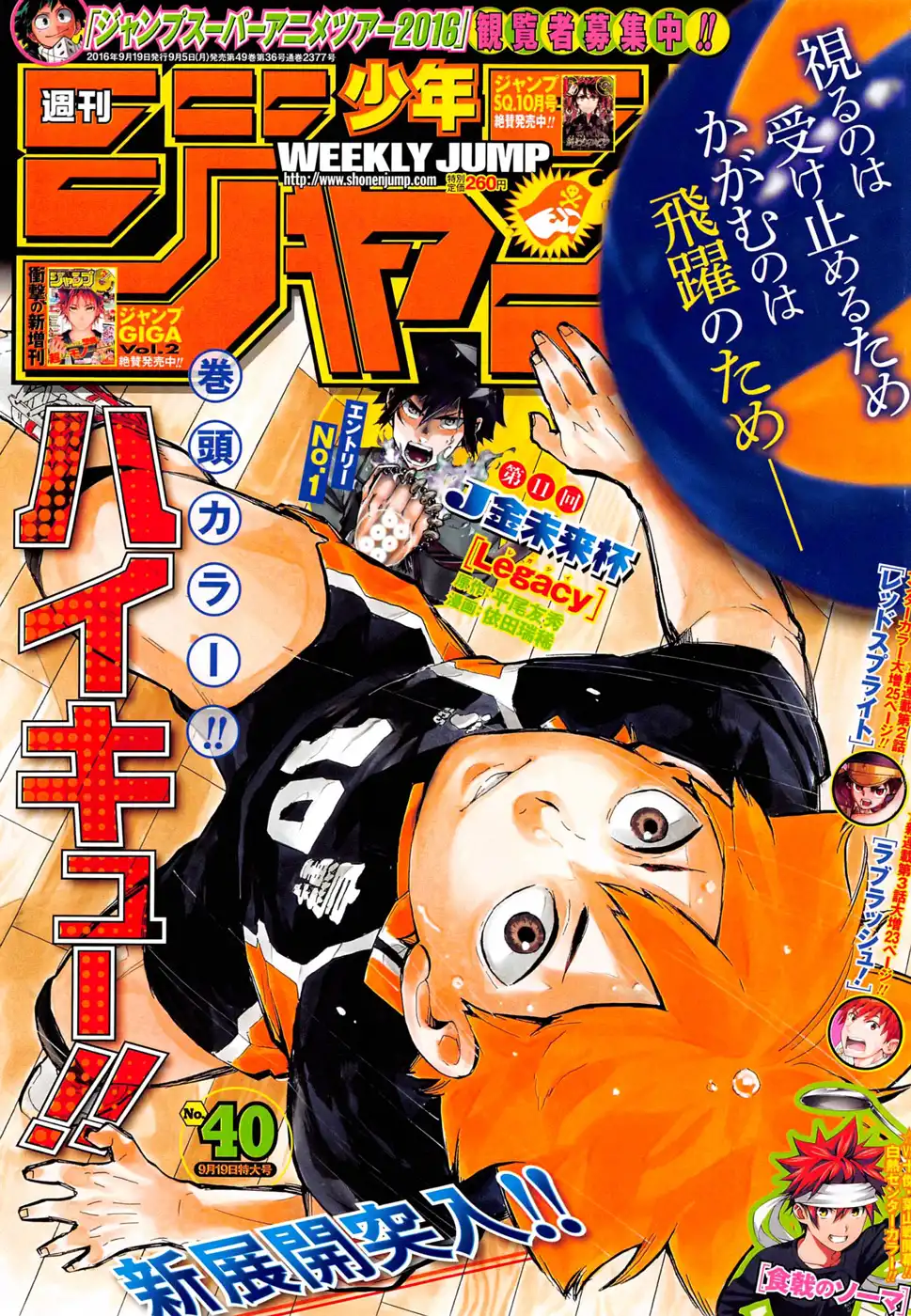 Read Haikyuu!! (EN) Manga Online