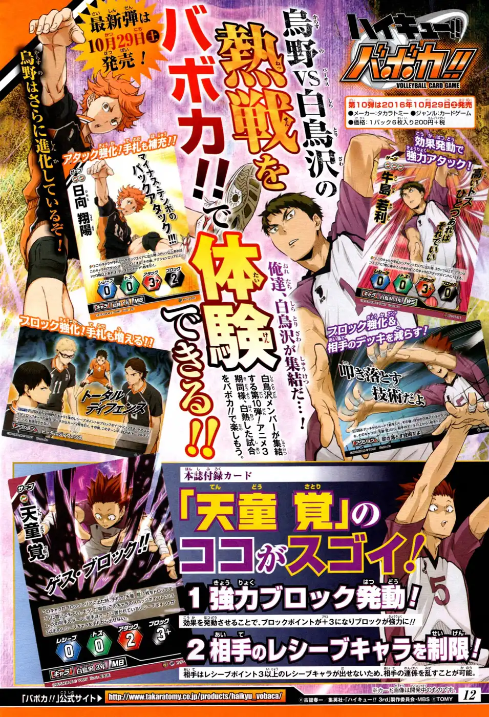 Read Haikyuu!! (EN) Manga Online