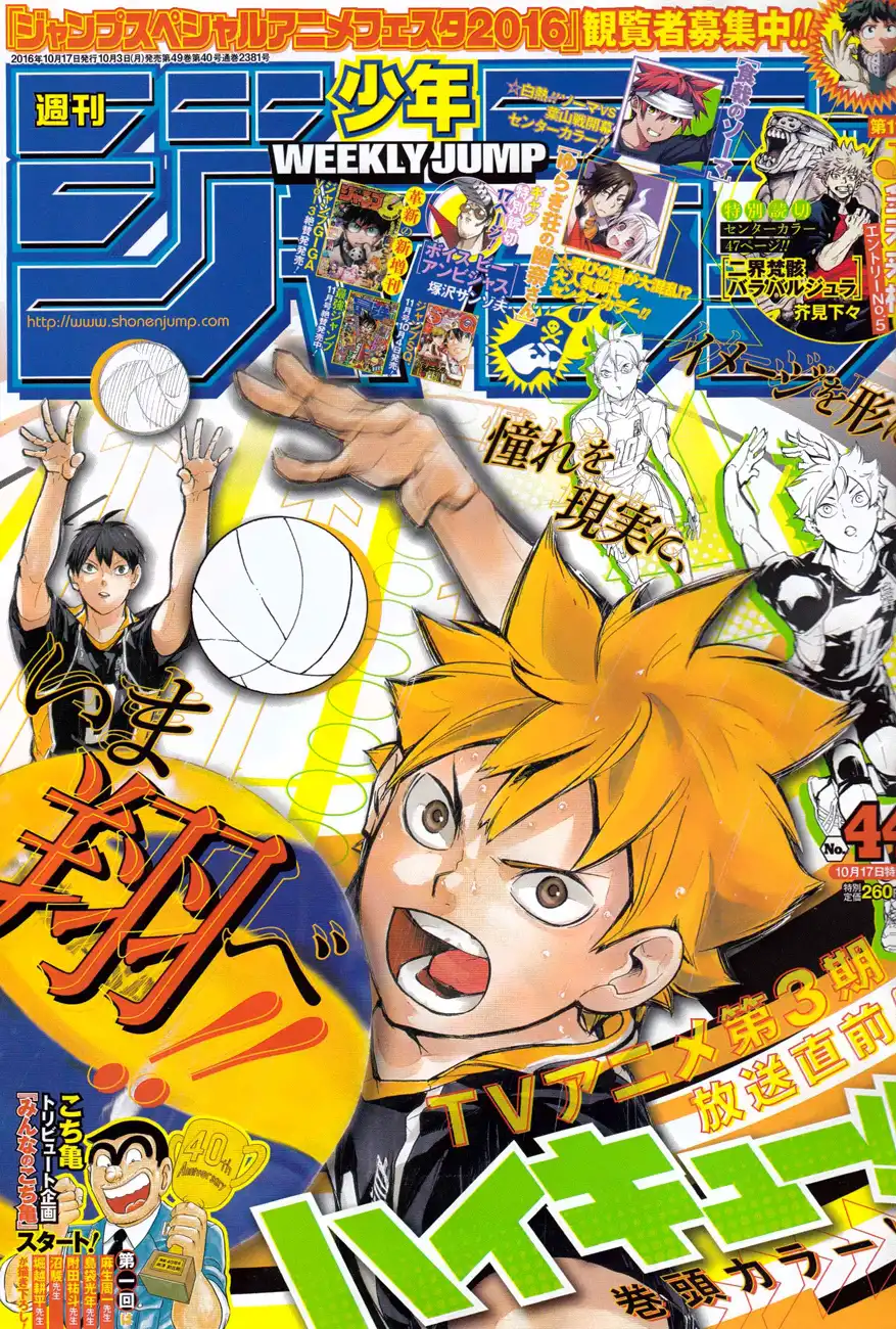 Read Haikyuu!! (EN) Manga Online